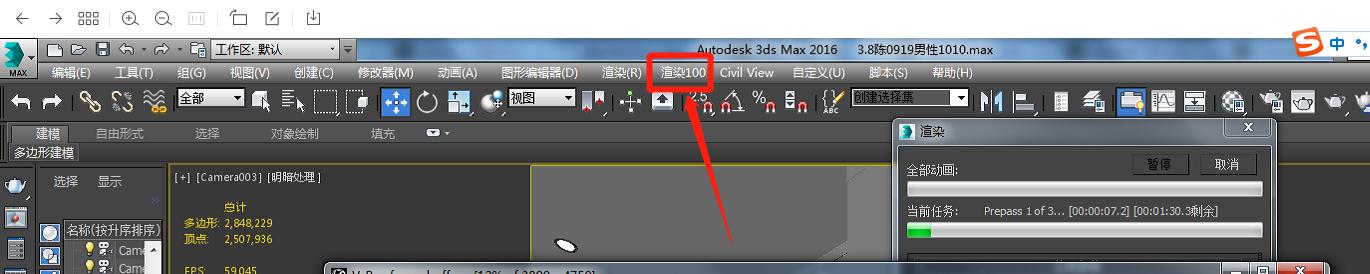 3dmax云渲染E渲怎么用,3dmax云渲染怎么用的