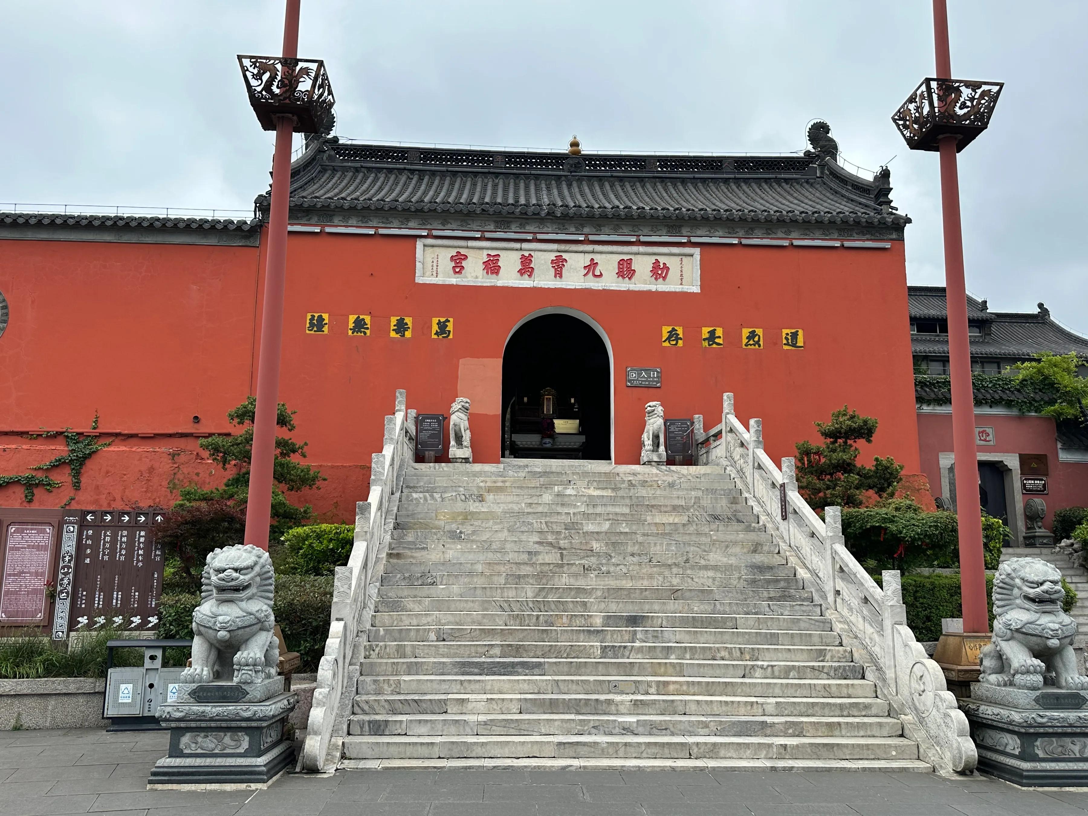 南京溧阳天目湖,南京茅山简介