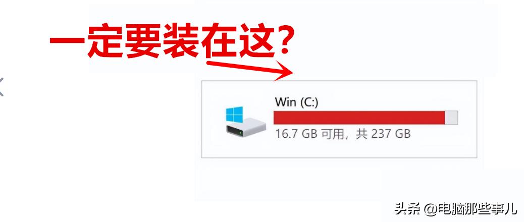 软件为什么自动装到c盘,软件为什么装到d盘