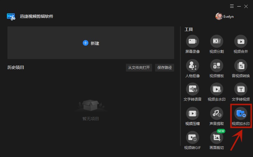 怎样给自己的视频加水印？使用电脑添加水印的方法