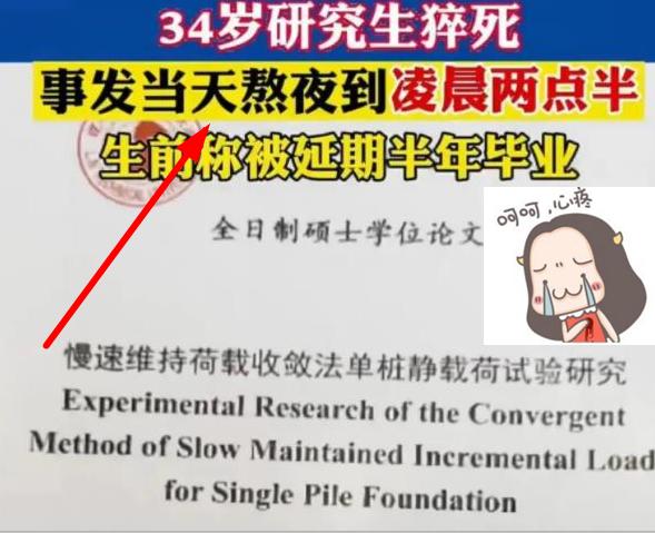 34岁研究生与父母天人永隔，不懂得拒绝的孩子，长大很容易吃亏