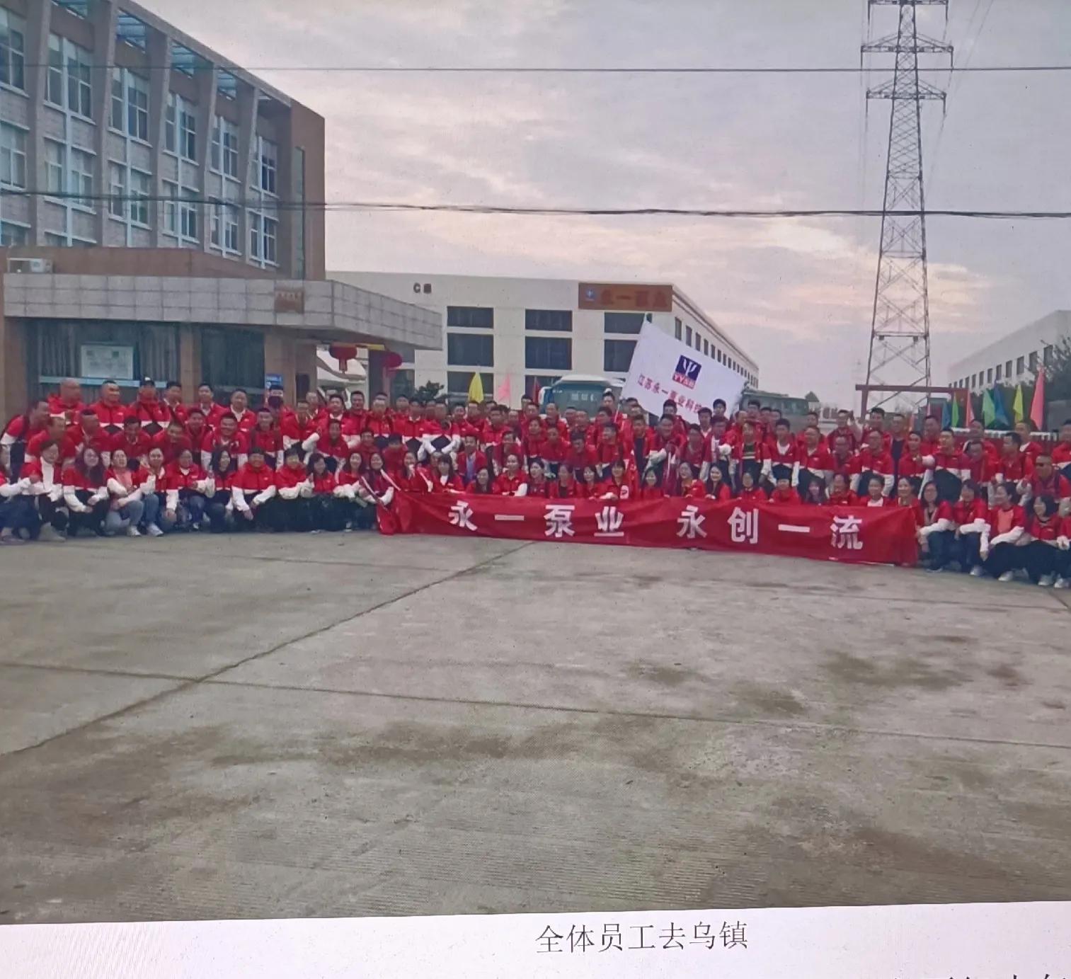 永一泵业是国企吗,永一泵业科技集团有限公司产品