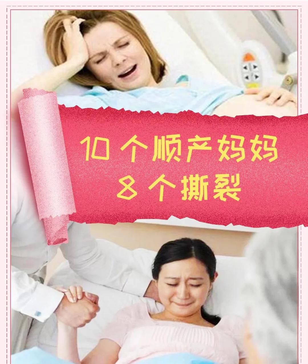 顺产如何防止侧切和撕裂,顺产妈妈最怕什么