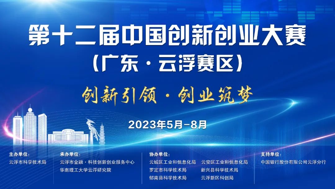 2023创新创业大赛开幕式,2024年三月份创新创业大赛