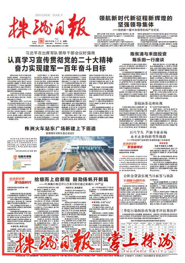 乘势而上开新局砥砺奋进谱新篇,乘势而上开新局接续奋斗启新程