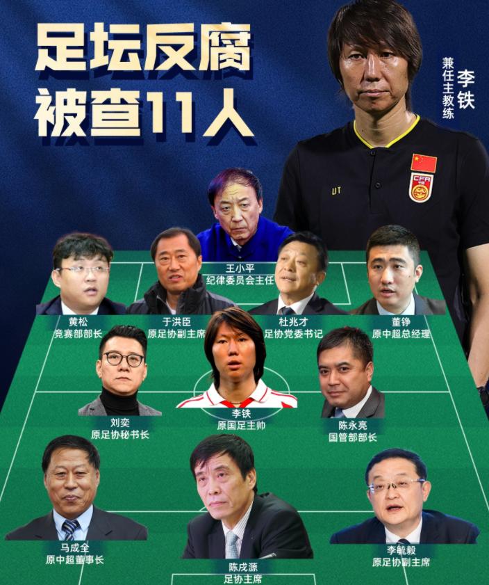 曝40岁杜兆才*妇情**即将释放!被誉为中超最美女老总,他们或是真爱