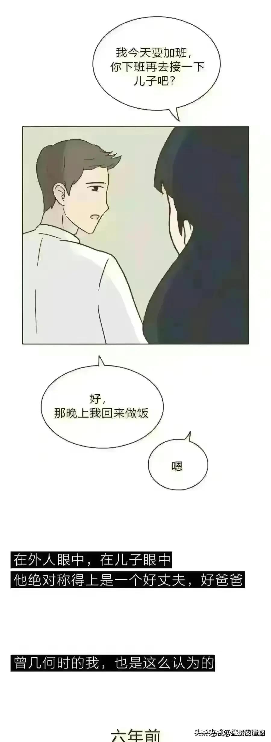 结婚后就一定要分手吗漫画,没有夫妻的婚姻能维持多久漫画