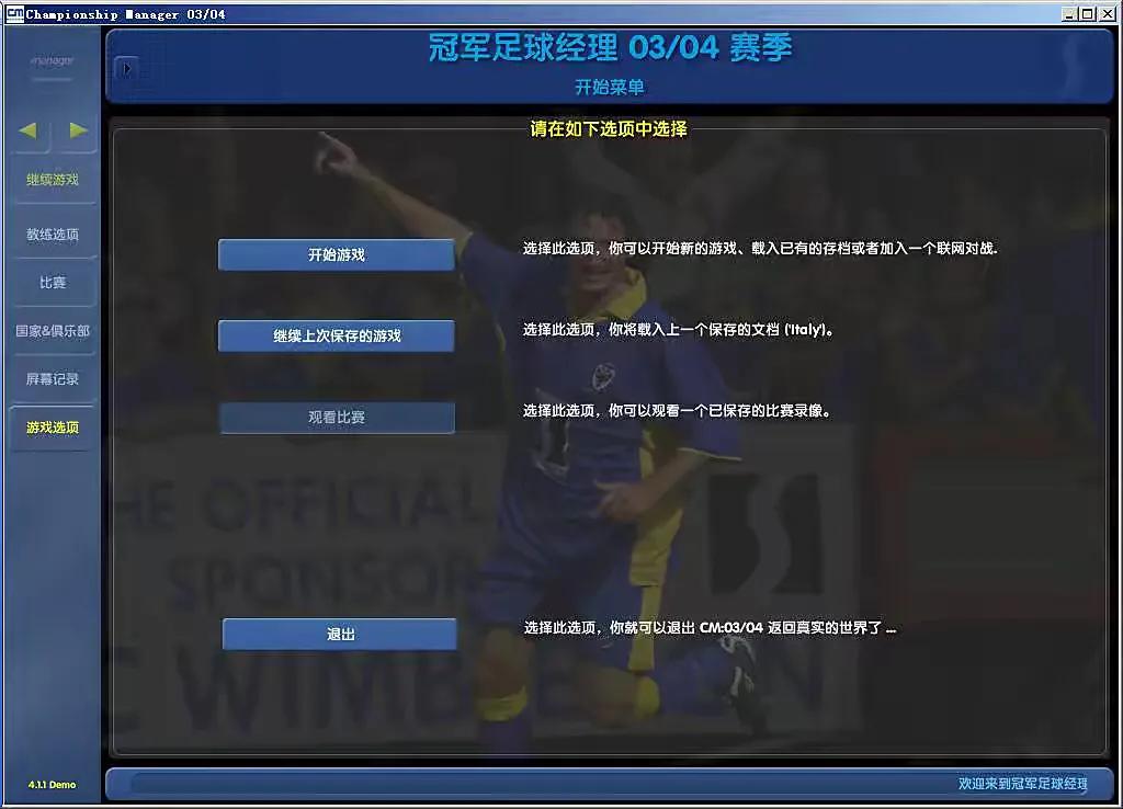 维埃里巴乔罗纳尔多,罗纳尔多巴拉多利德