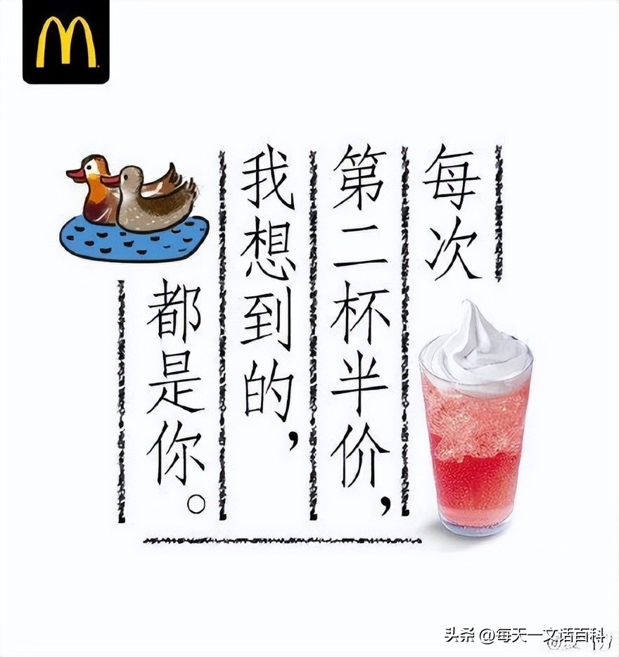 真正的第二杯半价,为什么第二杯半价屡试不爽呢