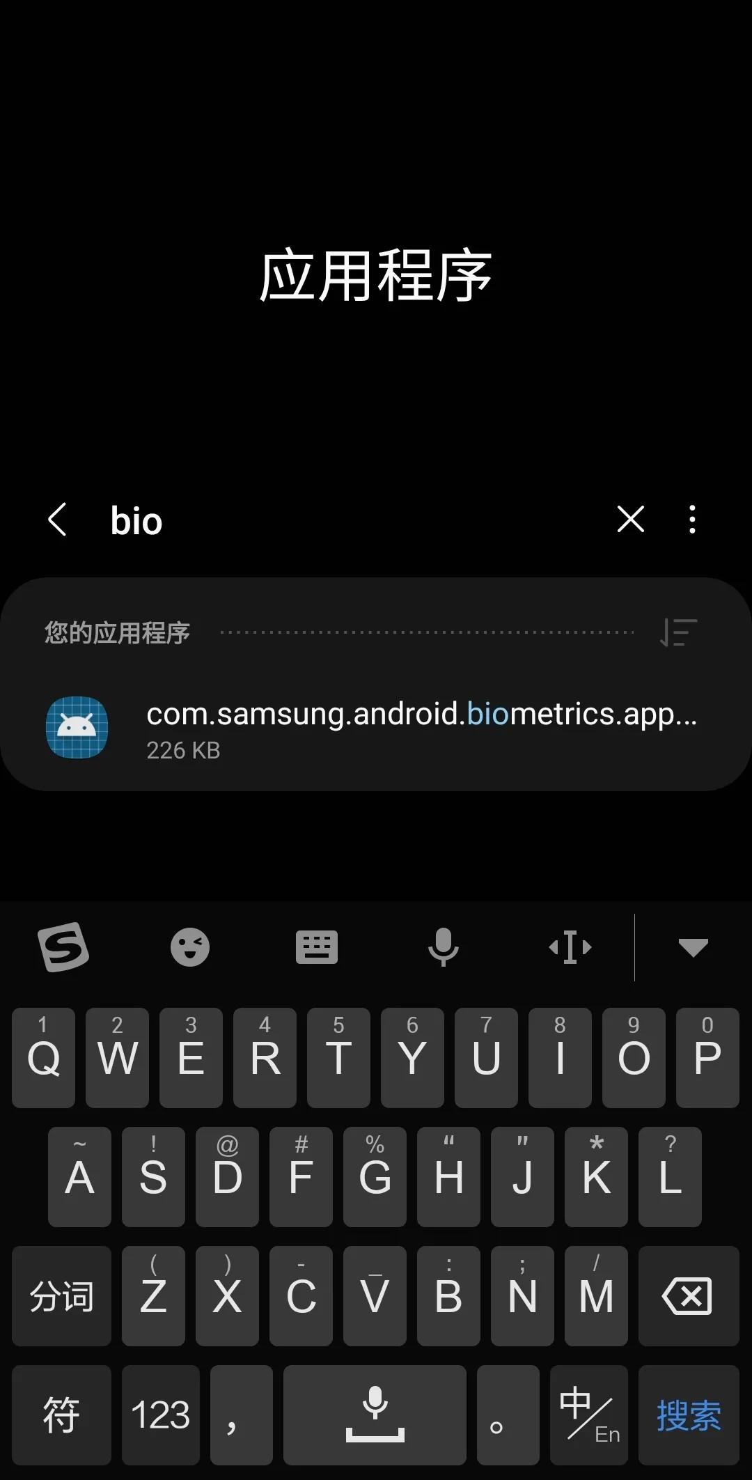 三星s9plus指纹识别变慢,三星超声波指纹识别怎么设置