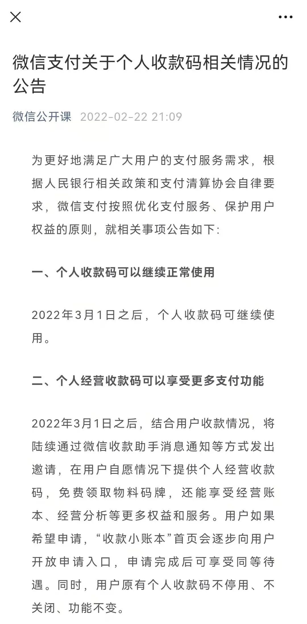 商业收款码怎么申请推广,商业收款码推广代理