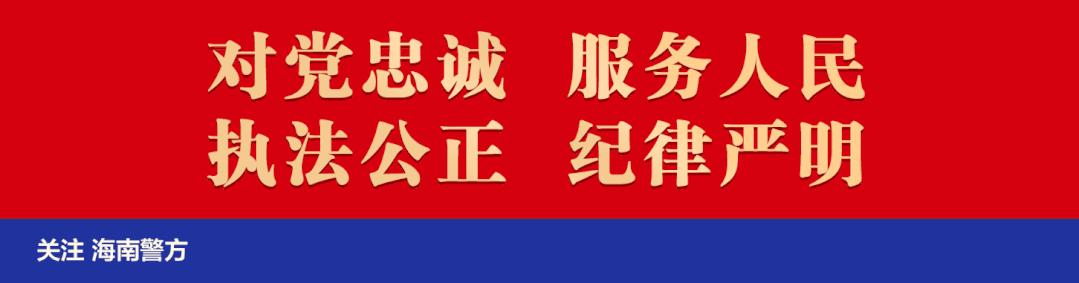 海南33个集体和个人荣获表彰,海南省拟通报表彰