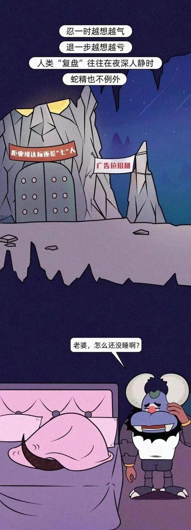 “色”字头上一把刀！你知道美人计到底有多受欢迎吗？（漫画）