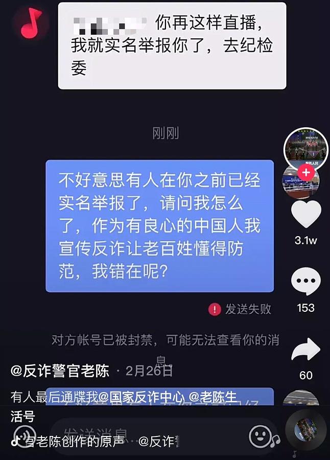 反诈老陈谈辞职感受,罗翔如果被骗了怎么办
