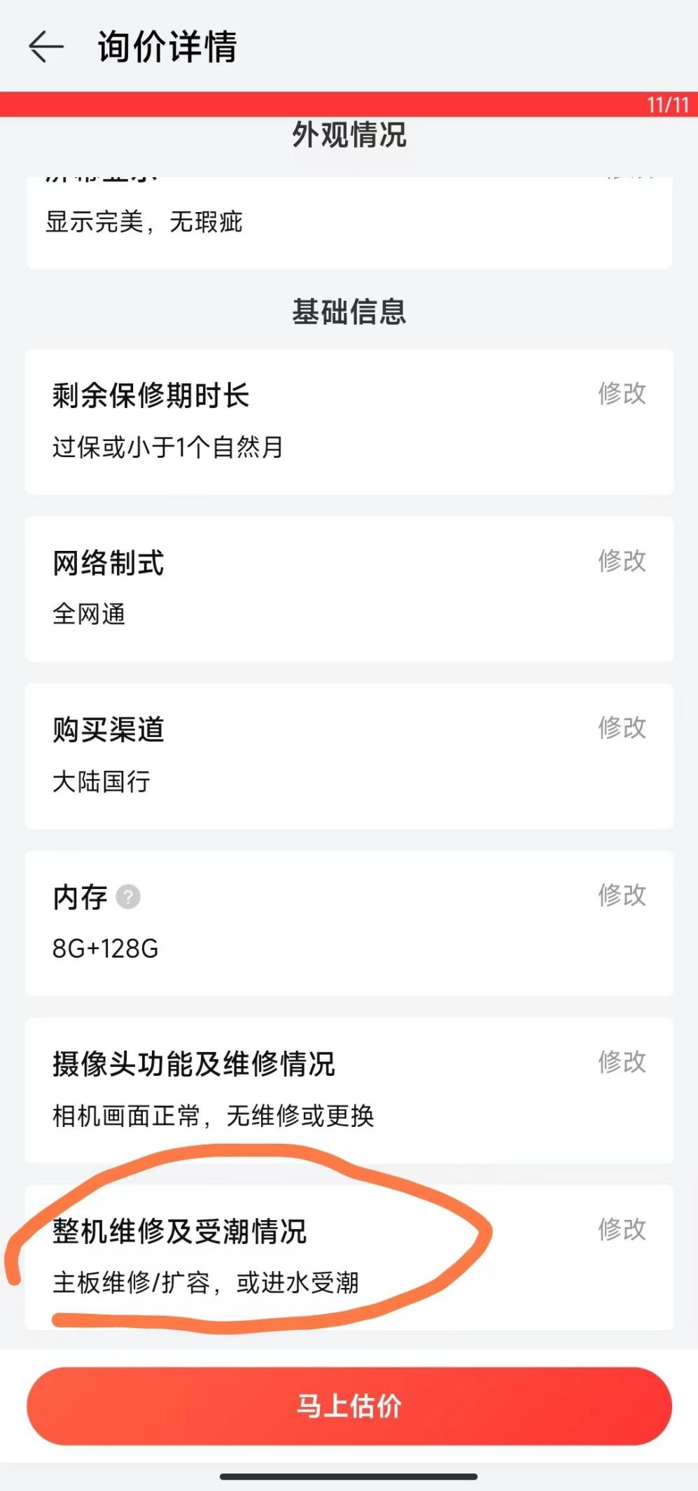 华为苹果小米最耐用是哪款,小米苹果主板对比