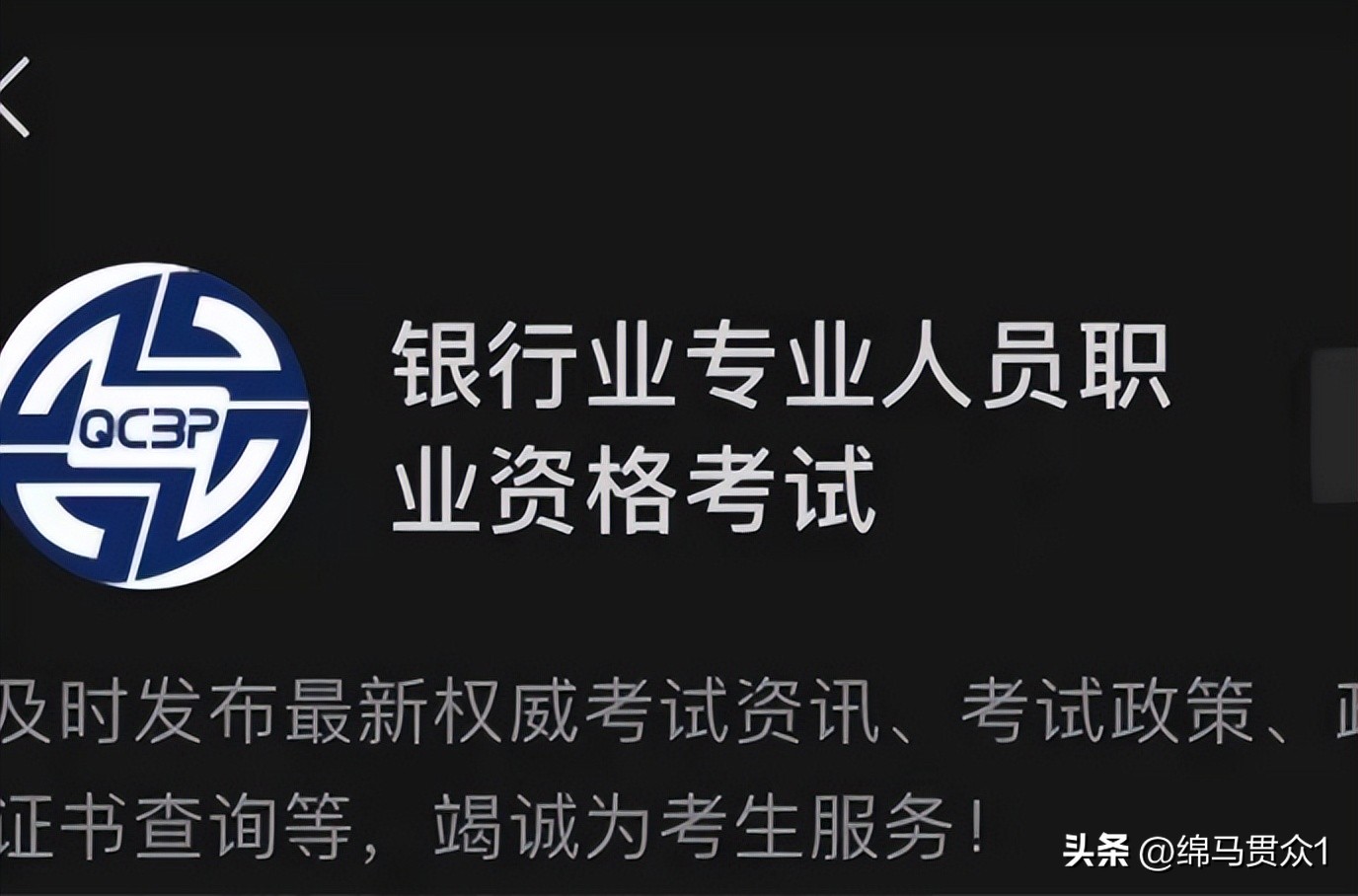 银行从业资格证书怎么查,银行从业资格证报名条件
