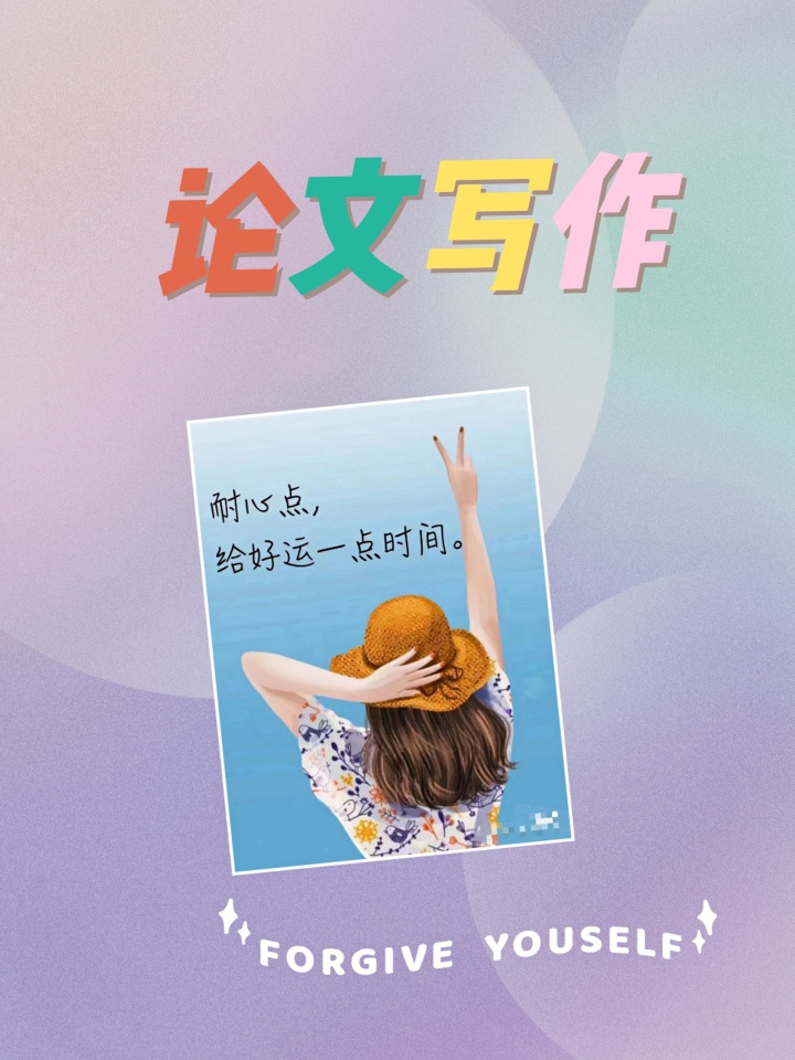 论文写作基本步骤图解,怎么将论文格式模板套用到论文上