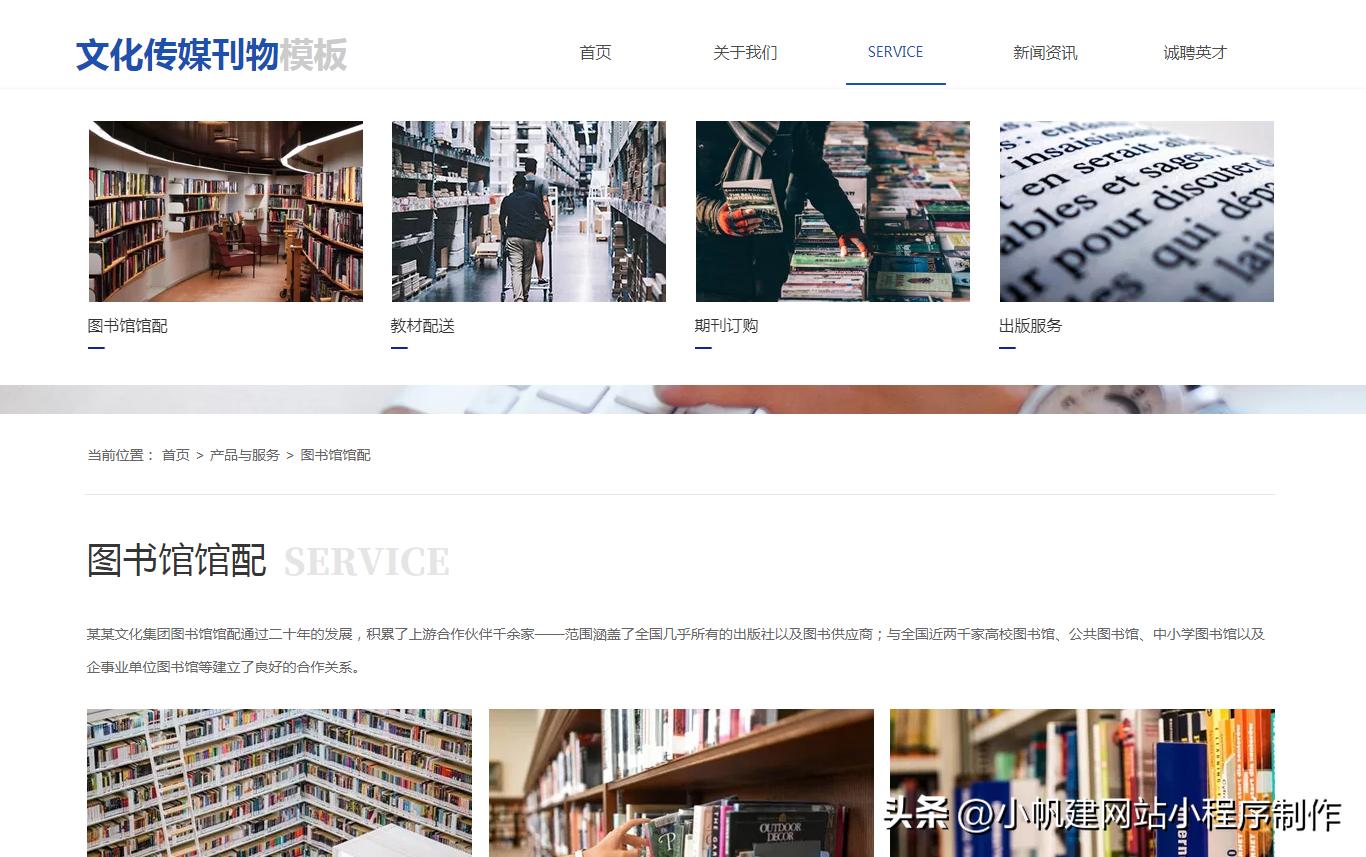 企业网站规划怎么做好,快速搭建企业网站