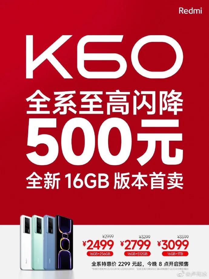 K60狂降500元，16+1T版本某东居然2899就能入手，一加Ace2也降价