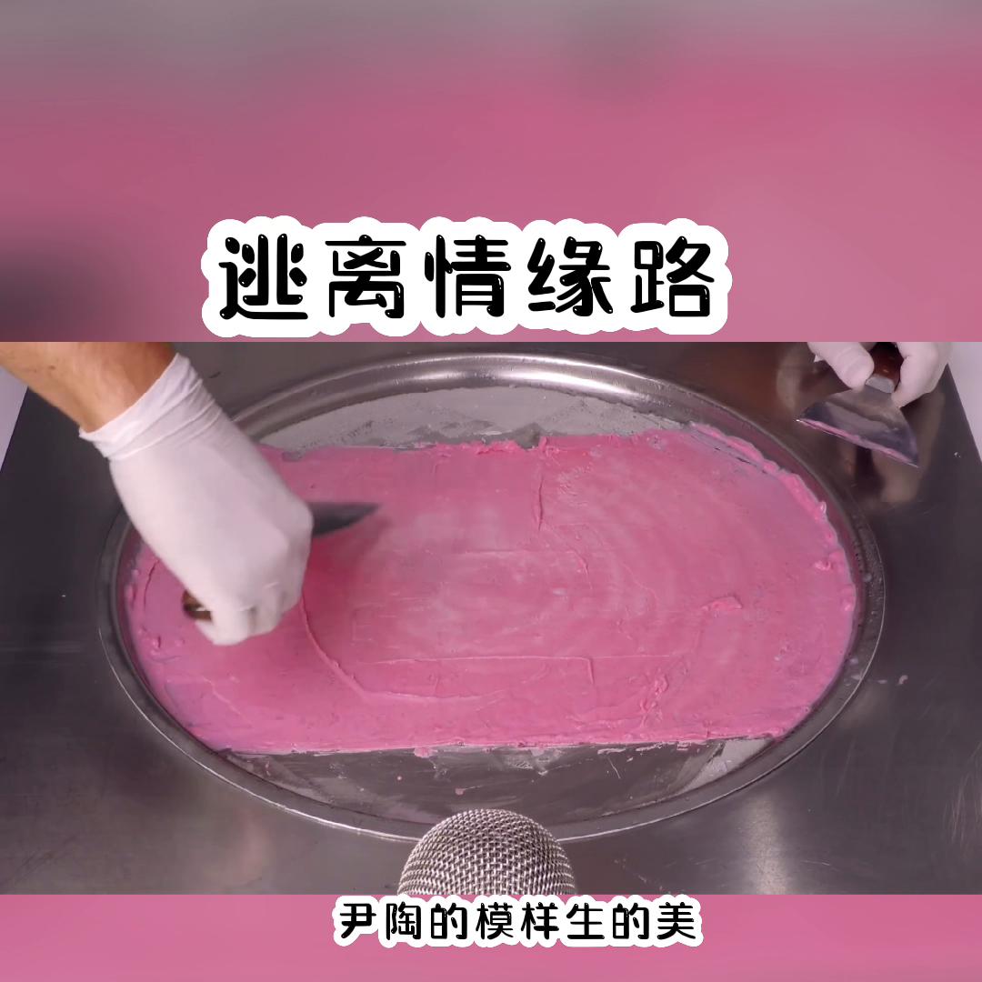 逃离情缘路#文荒推荐