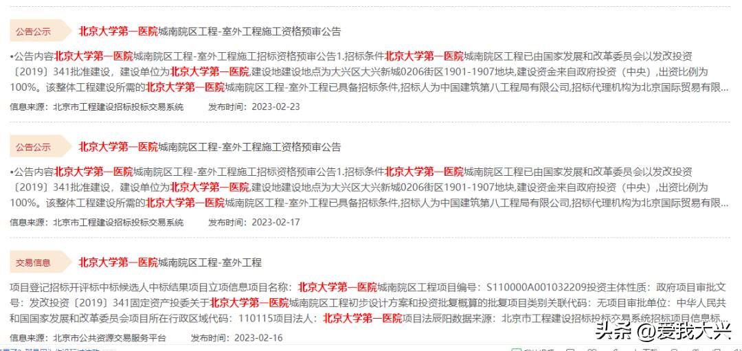 大兴区三甲医院规划,大兴新建医院新闻最新消息