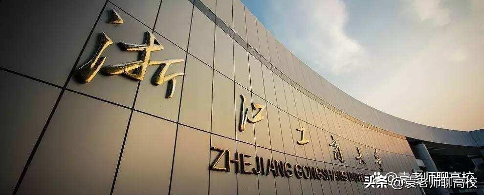 重庆工商大学与湖南工商大学,北京工商大学和北京大学是一样吗