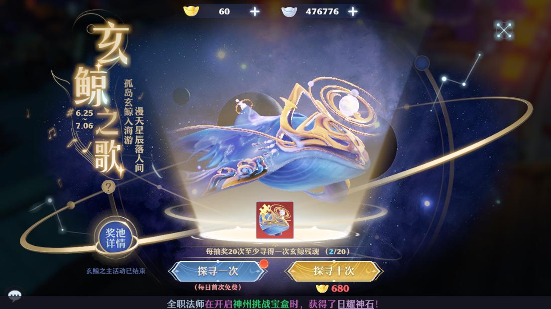 福利不断,感恩有你!《梦幻新诛仙》周年庆盛典开幕