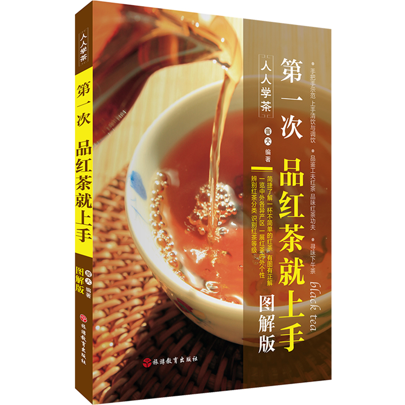 初入手红茶,第一次品红茶就上手