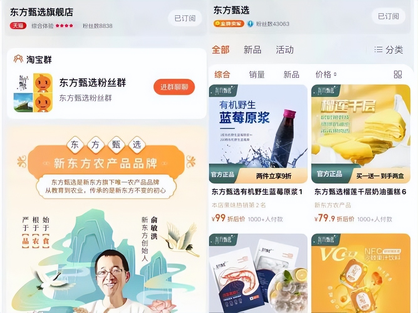 俞论直播：打造成功人设仅需3步