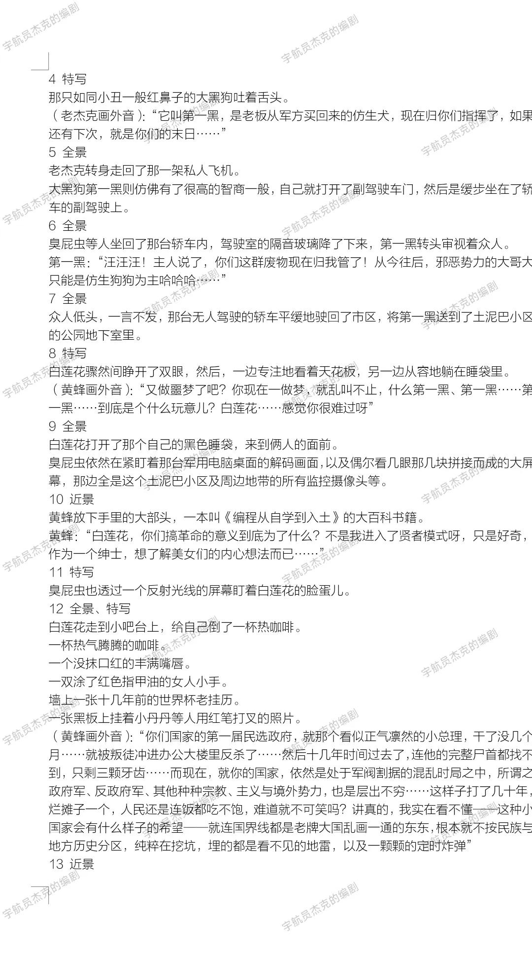 电影剧本推荐搞笑5到6人,搞笑5分钟电影剧本