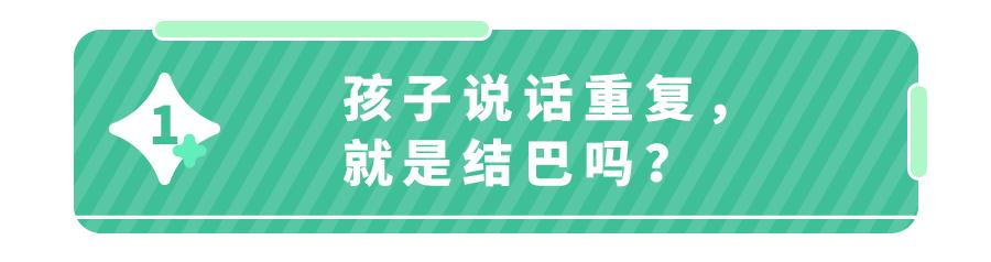 小孩子说话结巴该怎么干预,爸爸结巴孩子也结巴怎么办