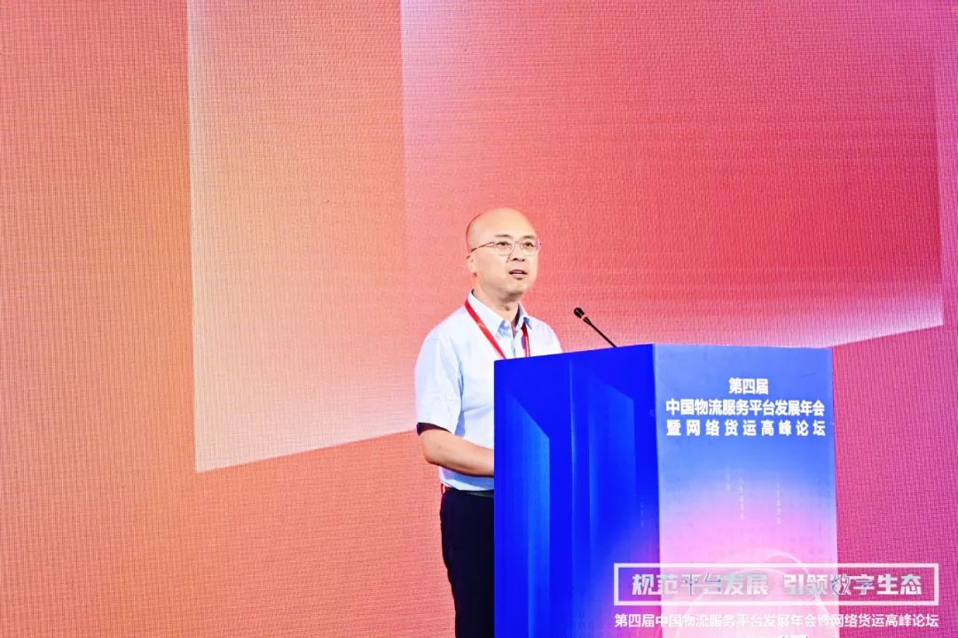 路歌冯雷深度解读“成熟期”网络货运价值