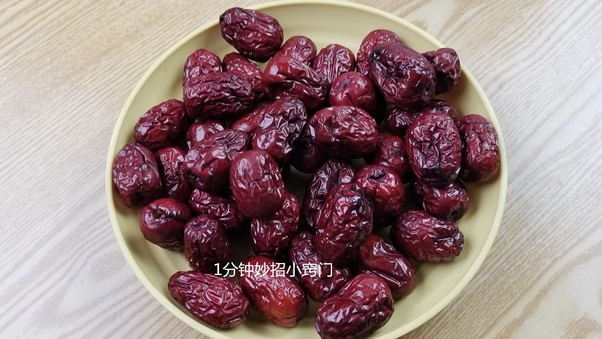 洗红枣用什么清洗最好,干红枣只用清水洗