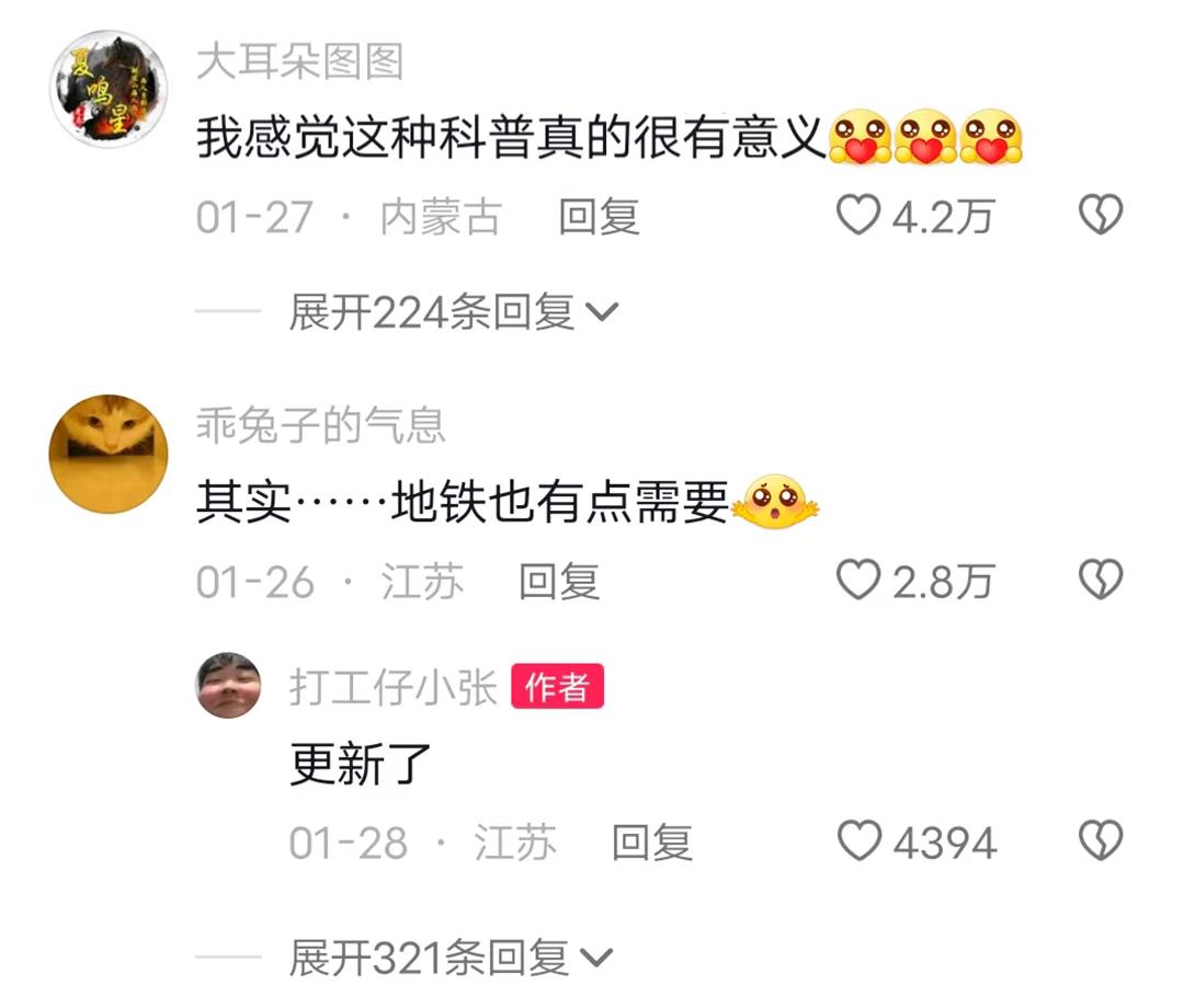 坐高铁飞机技巧,第一次坐高铁中转教程