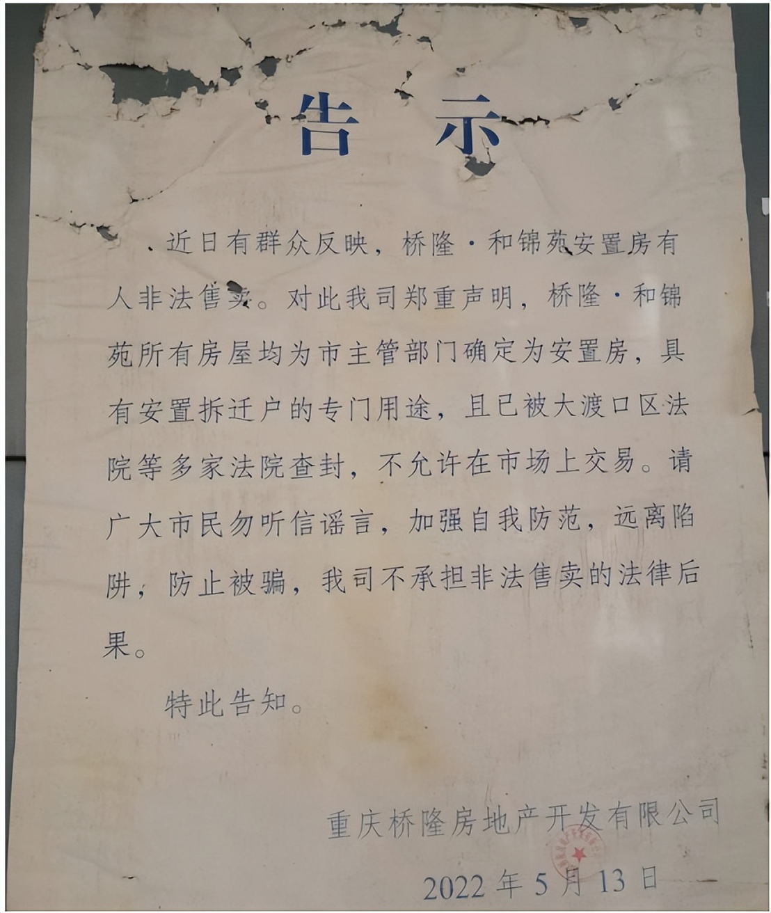 重庆近两年烂尾楼最新排名,重庆烂尾楼业主自救