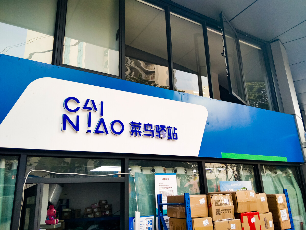 “菜鸟驿站”取件完全免费，那靠什么赚钱？这3个盈利点少有人知