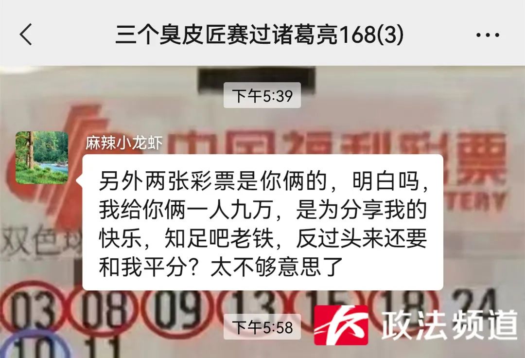 三网友合买彩票中奖120万,三网友合资买彩票中100多万后续