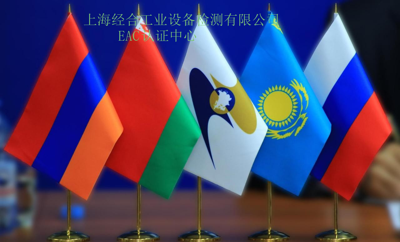 家居用品海关编码,家电产品俄罗斯eac认证怎么收费