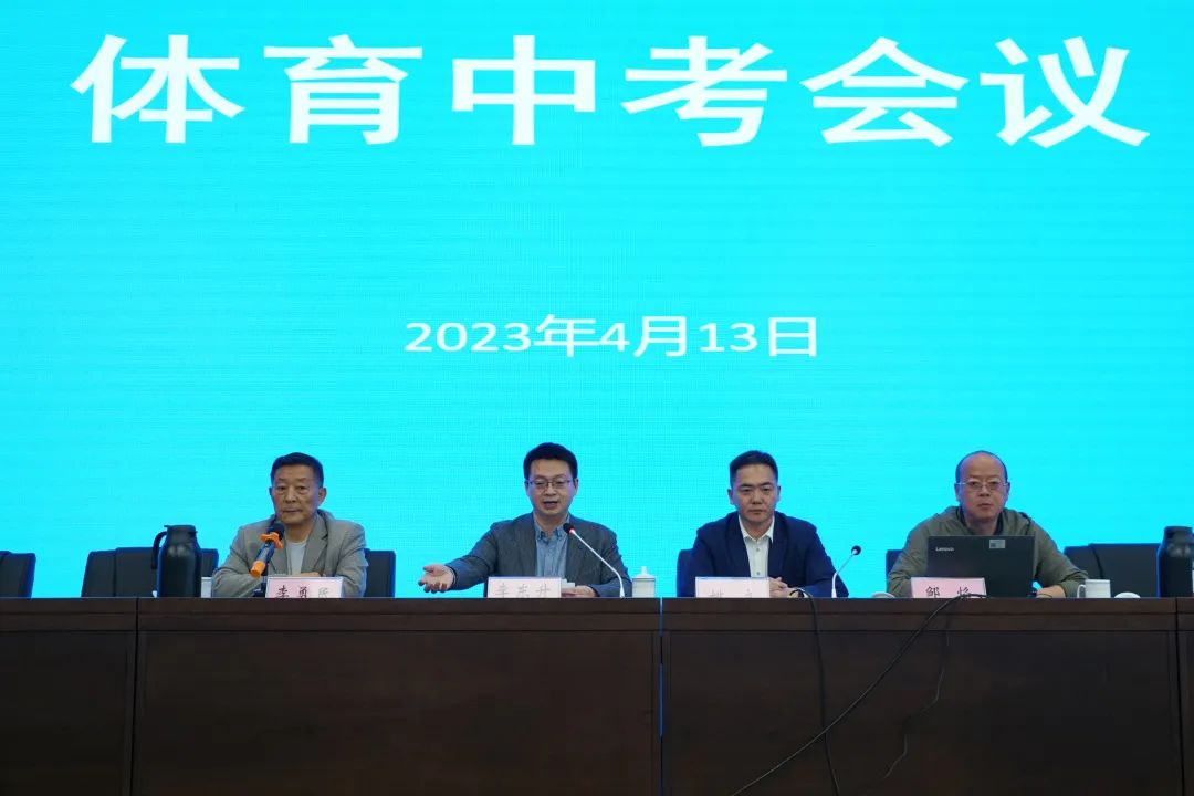 苏州体育中考最新通知,苏州体育中考直播观看