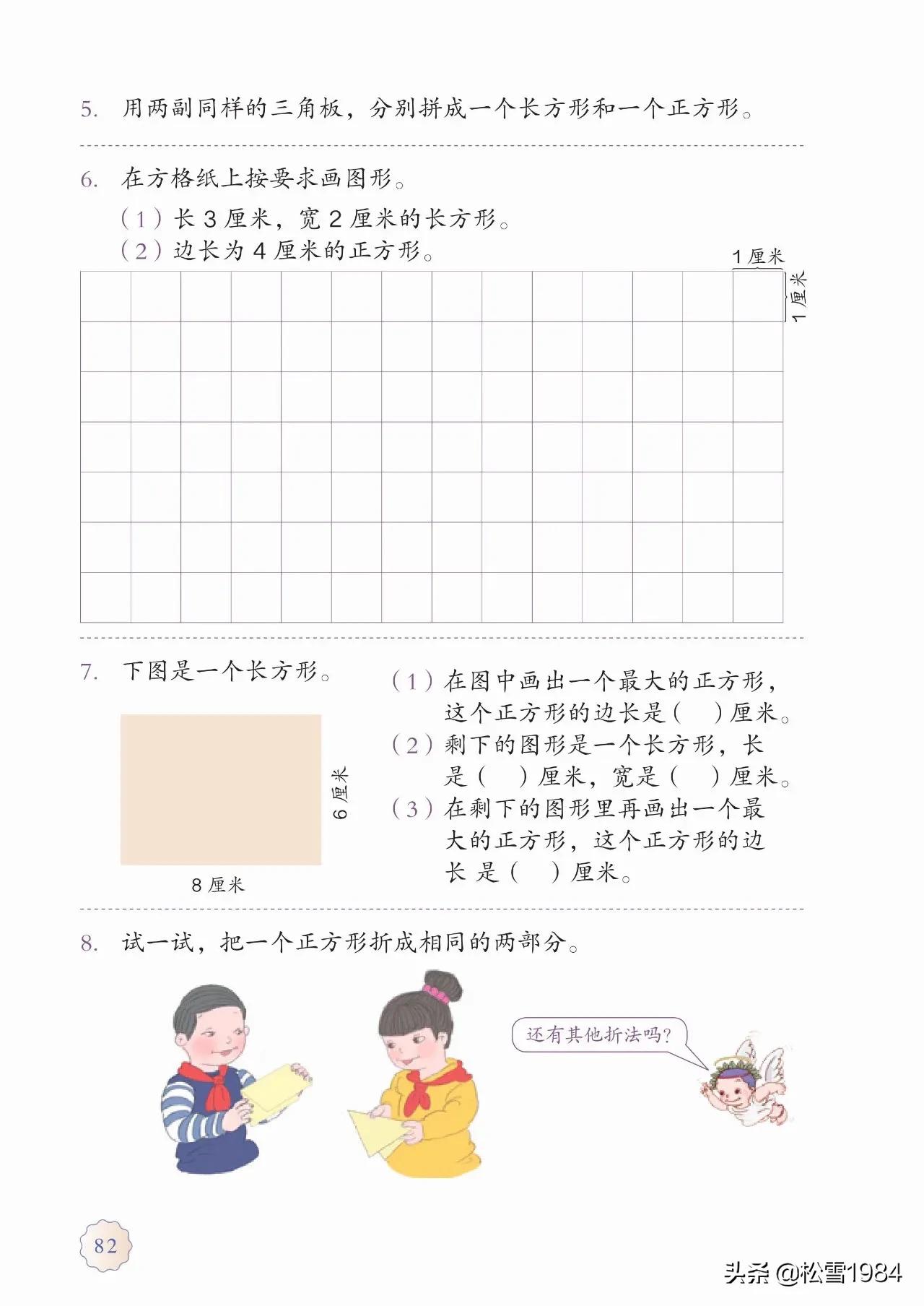小学数学正方形长方形平行四边形,数学启蒙认识长方形和正方形