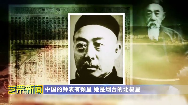 烟台北极星钟表专卖店,中国烟台北极星钟表