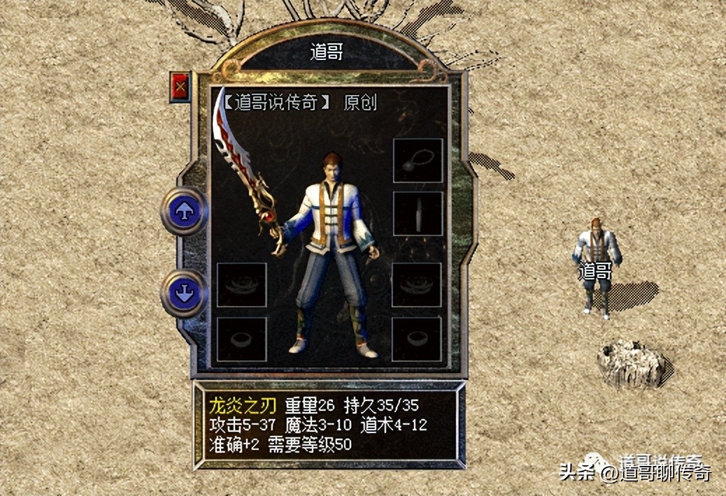 热血传奇带什么属性最好,热血传奇细数传奇中的极品装备