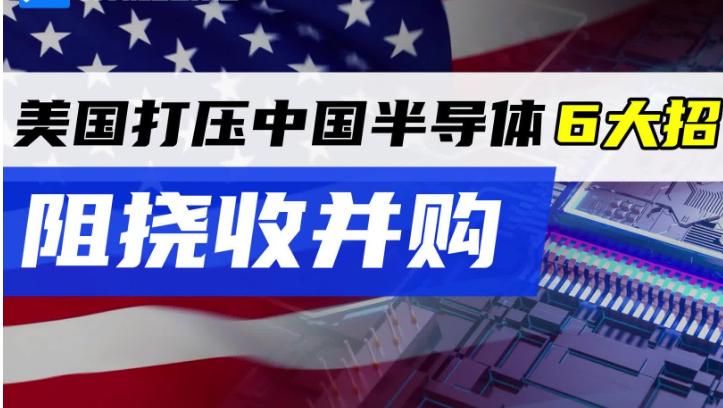 美媒谈中国反击芯片战,美媒评论中国反制能力