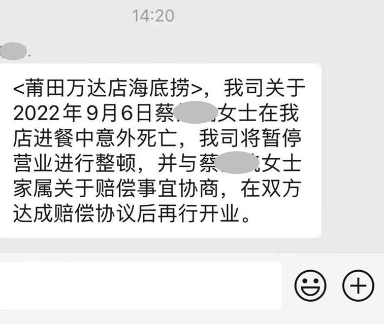 女孩与朋友吃火锅传被毛肚噎住身亡，海底捞门店停业正配合警方调查，公益律师：意外事件给餐饮经营者以警示