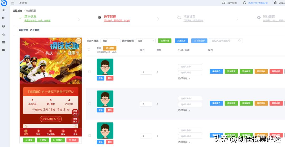 微信投票活动怎么创建,怎么在微信发一个图文的投票