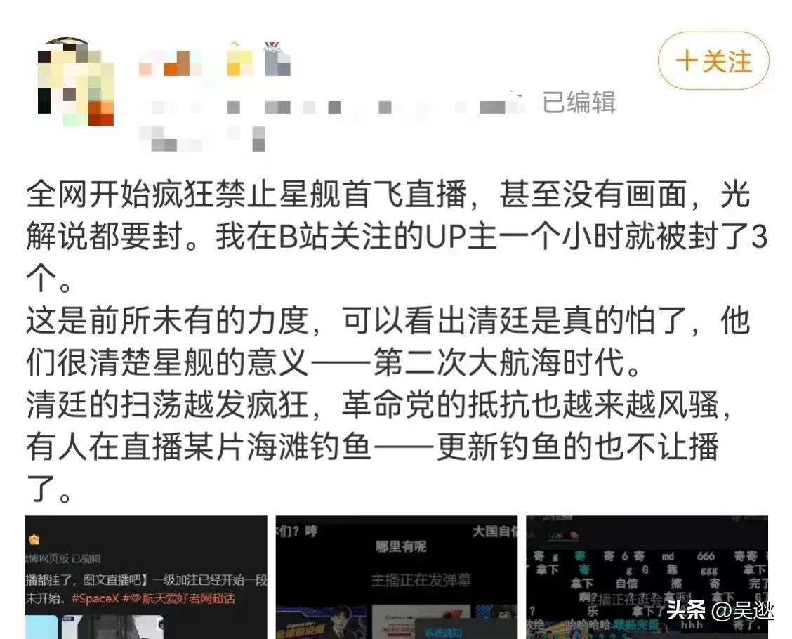 马斯克确认星舰发射直播,马斯克谈“星舰”延期发射