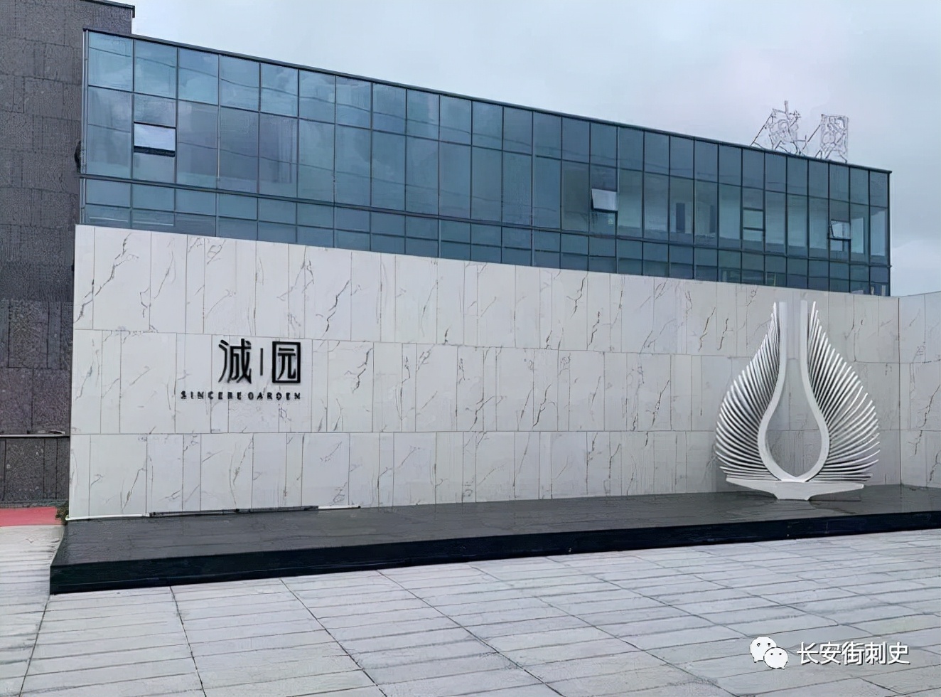 青岛蓝城集团房子怎么样,蓝城现在怎么样了