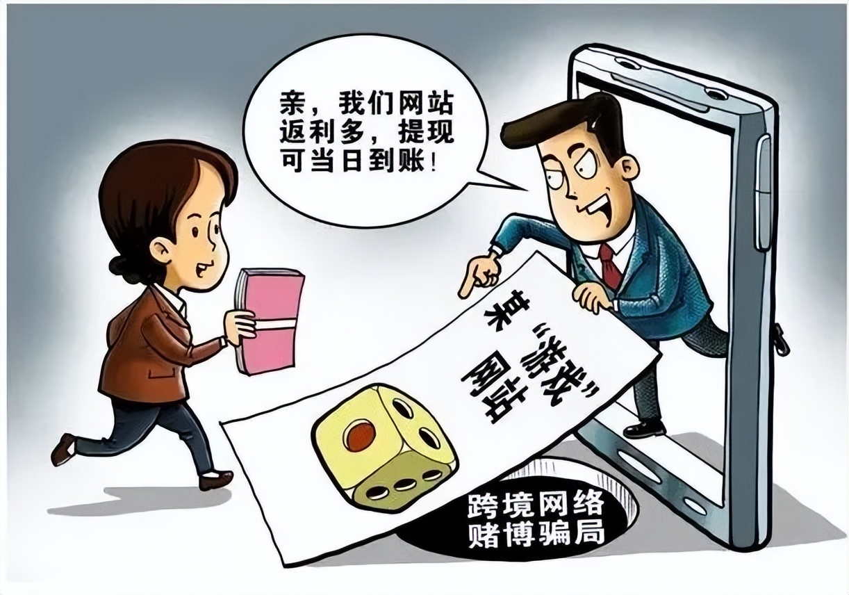 十赌九输揭秘赌博骗局,十赌十输揭秘跨境赌博危害性