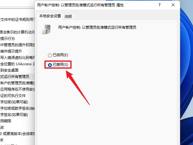 windows进入用户账户控制,windows账户控制阻止打印应用
