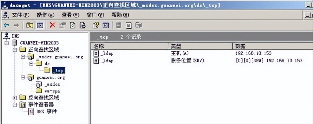 客户机加入域dns名称不存在怎么办,加域报错dns名称不存在